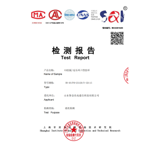 UB掛板延長(zhǎng)環(huán)U型掛環(huán)質(zhì)檢報(bào)告